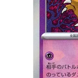 Pokemon Alakazam Reverse Holo 059/187 SV8a Terastal Fest ex Japanese Card - Image 5