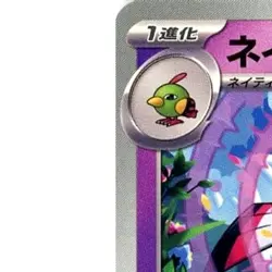 Pokemon Xatu 061/187 SV8a Terastal Fest ex Japanese Card - Image 2