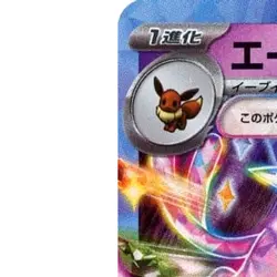 Pokemon Espeon EX Holo RR 063/187 SV8a Terastal Fest ex Japanese Card - Image 2