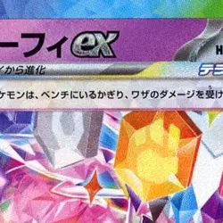 Pokemon Espeon EX Holo RR 063/187 SV8a Terastal Fest ex Japanese Card - Image 3