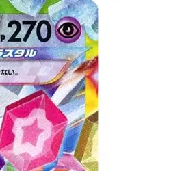 Pokemon Espeon EX Holo RR 063/187 SV8a Terastal Fest ex Japanese Card - Image 4