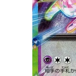 Pokemon Espeon EX Holo RR 063/187 SV8a Terastal Fest ex Japanese Card - Image 5