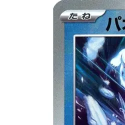 Pokemon Chien-Pao Reverse Holo 048/187 SV8a Terastal Fest ex Japanese Card - Image 2