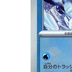Pokemon Chien-Pao Reverse Holo 048/187 SV8a Terastal Fest ex Japanese Card - Image 5