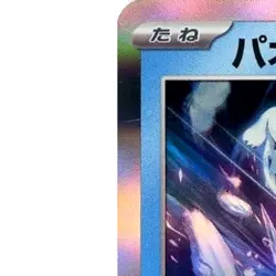 Pokemon Chien-Pao Holo 048/187 SV8a Terastal Fest ex Japanese Card - Image 2