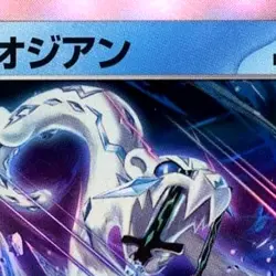 Pokemon Chien-Pao Holo 048/187 SV8a Terastal Fest ex Japanese Card - Image 3