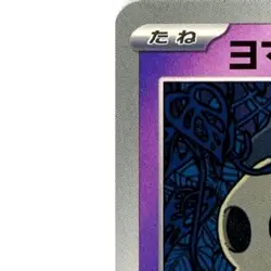 Pokemon Duskull 064/187 SV8a Terastal Fest ex Japanese Card - Image 2