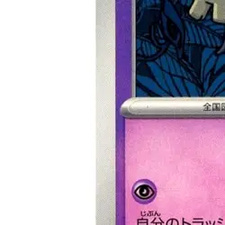 Pokemon Duskull 064/187 SV8a Terastal Fest ex Japanese Card - Image 5