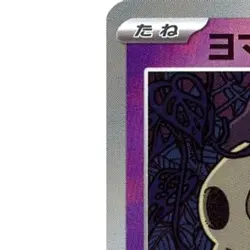 Pokemon Duskull Reverse Holo 064/187 SV8a Terastal Fest ex Japanese Card - Image 2