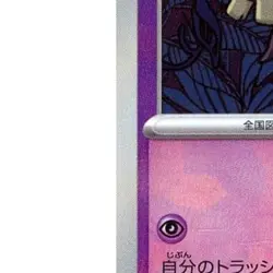 Pokemon Duskull Reverse Holo 064/187 SV8a Terastal Fest ex Japanese Card - Image 5