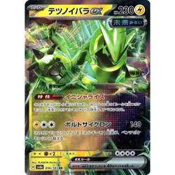 Pokemon Iron Thorns ex Holo RR 056/187 SV8a Terastal Fest ex Japanese Card - Image 1