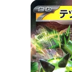 Pokemon Iron Thorns ex Holo RR 056/187 SV8a Terastal Fest ex Japanese Card - Image 2