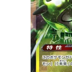 Pokemon Iron Thorns ex Holo RR 056/187 SV8a Terastal Fest ex Japanese Card - Image 5