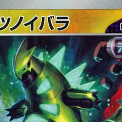 Pokemon Iron Thorns Reverse Holo 055/187 SV8a Terastal Fest ex Japanese Card - Image 3