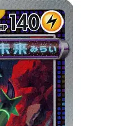 Pokemon Iron Thorns Reverse Holo 055/187 SV8a Terastal Fest ex Japanese Card - Image 4