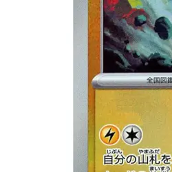 Pokemon Iron Thorns Reverse Holo 055/187 SV8a Terastal Fest ex Japanese Card - Image 5