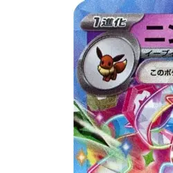Pokemon Sylveon EX Holo RR 069/187 SV8a Terastal Fest ex Japanese Card - Image 2
