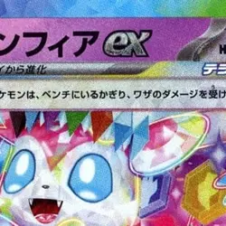 Pokemon Sylveon EX Holo RR 069/187 SV8a Terastal Fest ex Japanese Card - Image 3