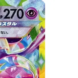 Pokemon Sylveon EX Holo RR 069/187 SV8a Terastal Fest ex Japanese Card - Image 4