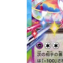 Pokemon Sylveon EX Holo RR 069/187 SV8a Terastal Fest ex Japanese Card - Image 5