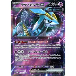 Pokemon Iron Crown ex Holo RR 078/187 SV8a Terastal Fest ex Japanese Card - Image 1