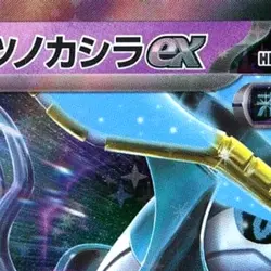 Pokemon Iron Crown ex Holo RR 078/187 SV8a Terastal Fest ex Japanese Card - Image 3