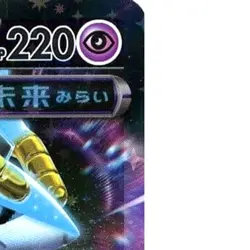 Pokemon Iron Crown ex Holo RR 078/187 SV8a Terastal Fest ex Japanese Card - Image 4