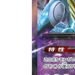 Pokemon Iron Crown ex Holo RR 078/187 SV8a Terastal Fest ex Japanese Card - Image 5
