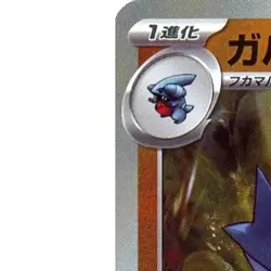 Pokemon Gabite Reverse Holo 082/187 SV8a Terastal Fest ex Japanese Card - Image 2
