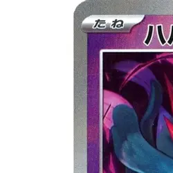 Pokemon Flutter Mane Reverse Holo 072/187 SV8a Terastal Fest ex Japanese Card - Image 2