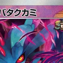 Pokemon Flutter Mane Reverse Holo 072/187 SV8a Terastal Fest ex Japanese Card - Image 3
