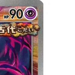 Pokemon Flutter Mane Reverse Holo 072/187 SV8a Terastal Fest ex Japanese Card - Image 4