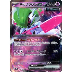 Pokemon Iron Valiant ex Holo RR 074/187 SV8a Terastal Fest ex Japanese Card - Image 1