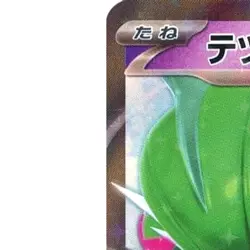 Pokemon Iron Valiant ex Holo RR 074/187 SV8a Terastal Fest ex Japanese Card - Image 2