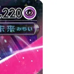 Pokemon Iron Valiant ex Holo RR 074/187 SV8a Terastal Fest ex Japanese Card - Image 4