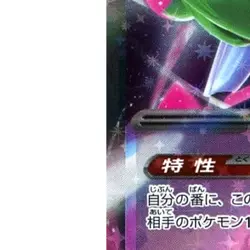 Pokemon Iron Valiant ex Holo RR 074/187 SV8a Terastal Fest ex Japanese Card - Image 5