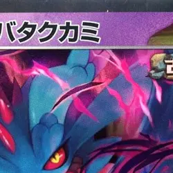 Pokemon Flutter Mane Holo 072/187 SV8a Terastal Fest ex Japanese Card - Image 3