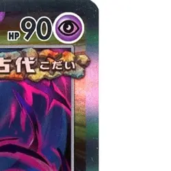 Pokemon Flutter Mane Holo 072/187 SV8a Terastal Fest ex Japanese Card - Image 4