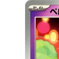 Pokemon Swirlix 067/187 SV8a Terastal Fest ex Japanese Card - Image 2