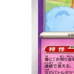 Pokemon Swirlix 067/187 SV8a Terastal Fest ex Japanese Card - Image 5