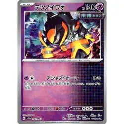 Pokemon Iron Boulder Reverse Holo 077/187 SV8a Terastal Fest ex Japanese Card - Image 1