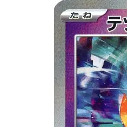 Pokemon Iron Boulder Reverse Holo 077/187 SV8a Terastal Fest ex Japanese Card - Image 2