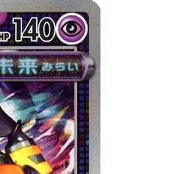 Pokemon Iron Boulder Reverse Holo 077/187 SV8a Terastal Fest ex Japanese Card - Image 4