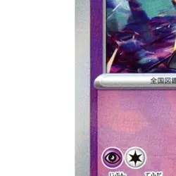 Pokemon Iron Boulder Reverse Holo 077/187 SV8a Terastal Fest ex Japanese Card - Image 5