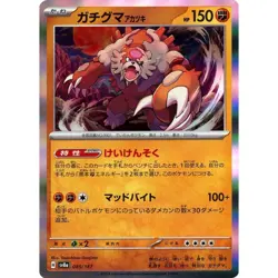 Pokemon Bloodmoon Ursaluna Holo 085/187 SV8a Terastal Fest ex Japanese Card - Image 1