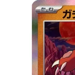 Pokemon Bloodmoon Ursaluna Holo 085/187 SV8a Terastal Fest ex Japanese Card - Image 2