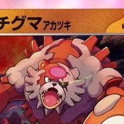 Pokemon Bloodmoon Ursaluna Holo 085/187 SV8a Terastal Fest ex Japanese Card - Image 3