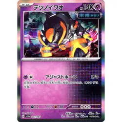 Pokemon Iron Boulder Holo 077/187 SV8a Terastal Fest ex Japanese Card - Image 1