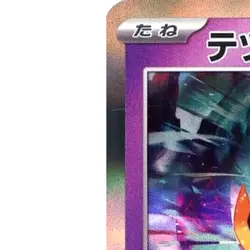 Pokemon Iron Boulder Holo 077/187 SV8a Terastal Fest ex Japanese Card - Image 2