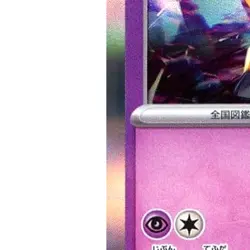 Pokemon Iron Boulder Holo 077/187 SV8a Terastal Fest ex Japanese Card - Image 5